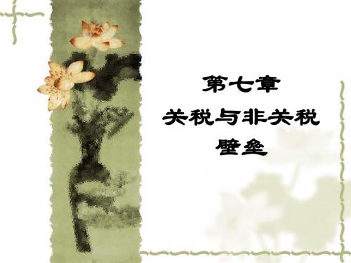 国际经济学 第七章概要