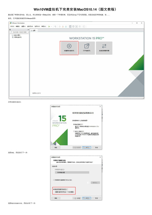 Win10VM虚拟机下完美安装MacOS10.14（图文教程）