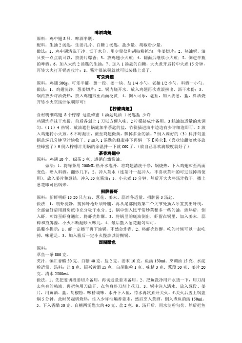 菜谱