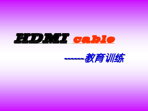 HDMI_流程