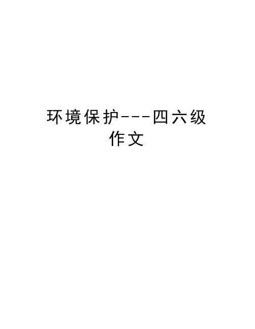 环境保护---四六级作文知识讲解