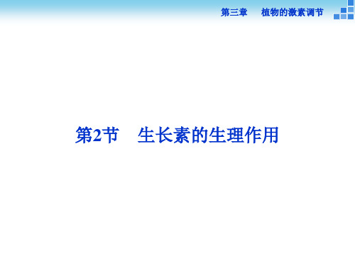 顶端优势生长素浓度低生长素浓度过高去掉顶芽