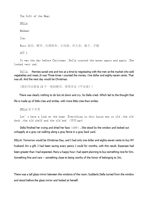 The Gift of the Magi剧本
