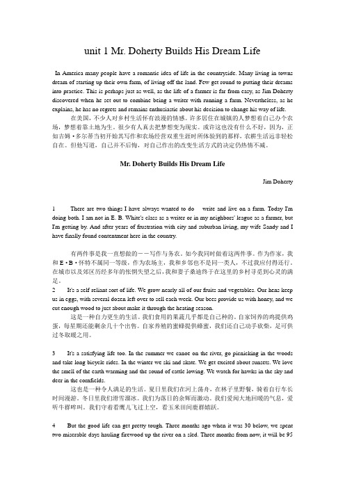 全新版大学英语综合教程3课文原文及翻译完整版.doc