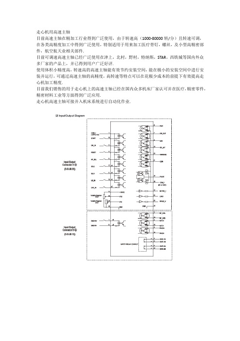 走心机主轴,走心机高速轴