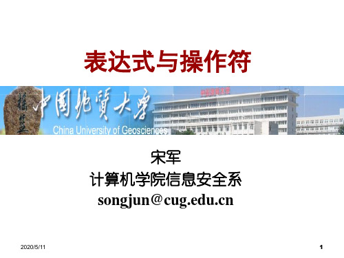 32位汇编语言——表达式与操作符.
