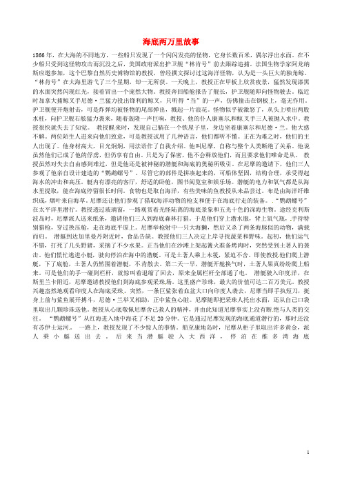山东省龙口市诸由观镇诸由中学八年级语文上册 第16周 
