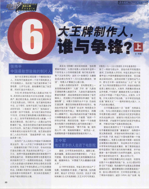 6大王牌制作人,谁与争锋？(上)