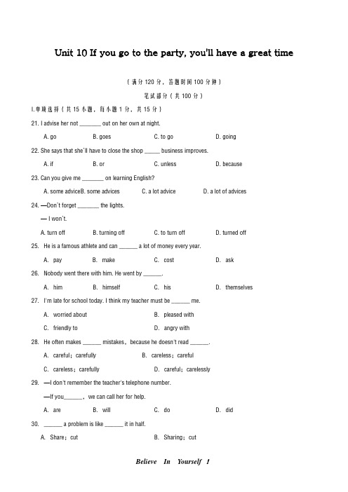 最新人教版2018-2019学年英语八年级上册Unit10单元检测卷及答案解析-精编试题