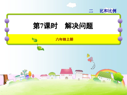 解决问题(配制什锦糖)