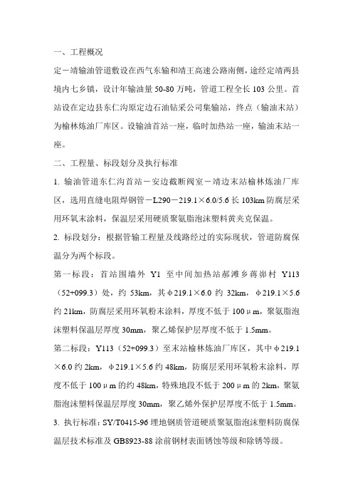 黄夹克保温资料