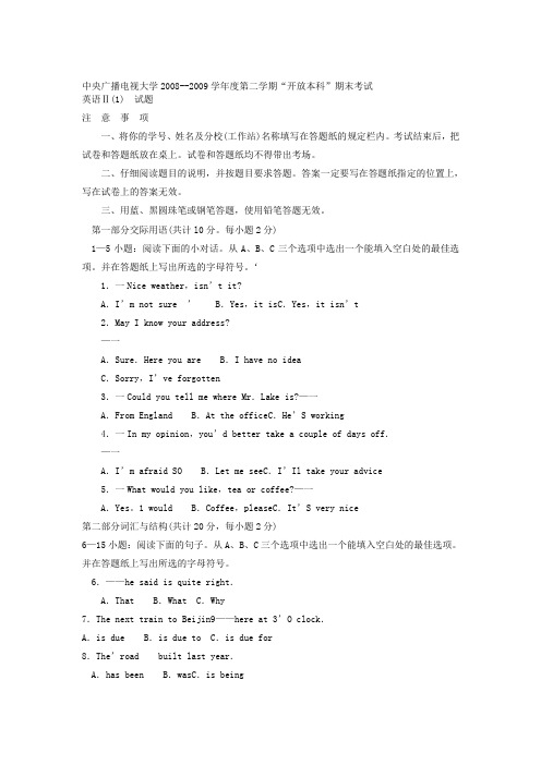 电大本科汉语言文学《英语II(1)》试题及答案4