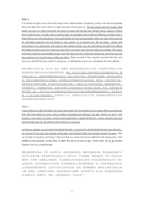 专八英译汉真题05-11年(附答案)