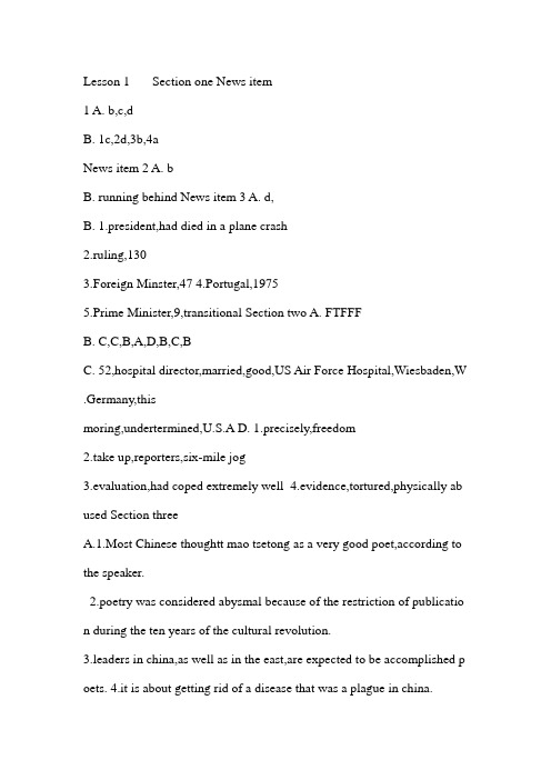 英语高级听力_listen_to_this_3_答案(1到27单元)(1)