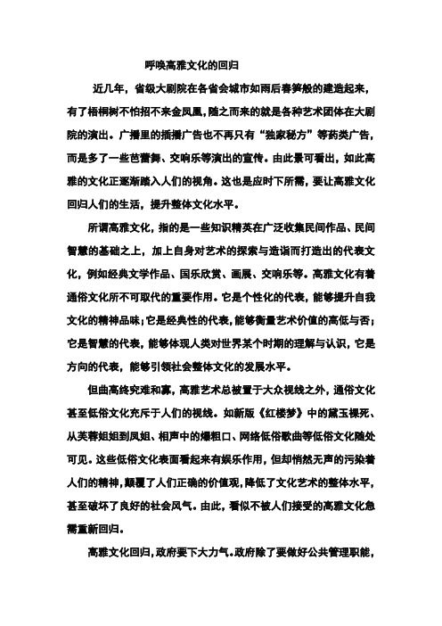 高雅文化