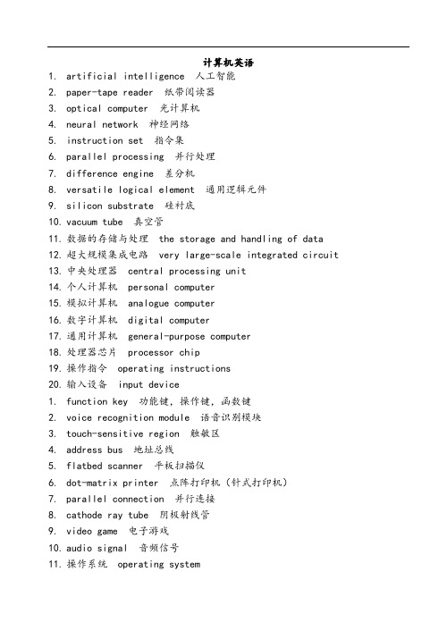 最新《计算机英语(第4版)》课后练习a部分第二题答案教案资料
