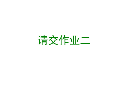 2-3-1 一阶逻辑