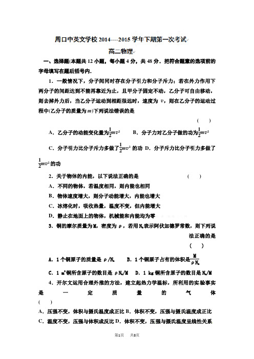 人教版高二下物理第一次月考试卷_试题含答案解析 