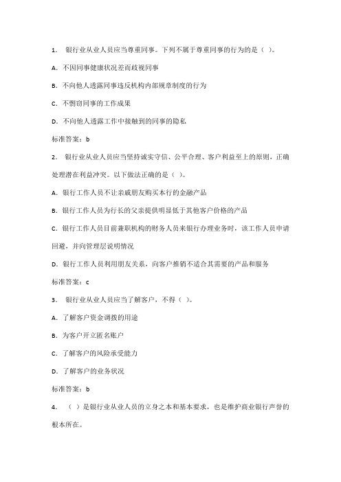 云南省农村信用社金融部分模块复习重点