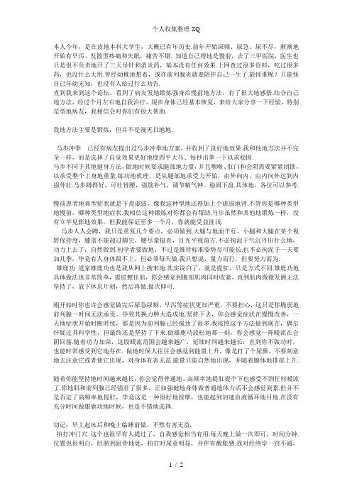 感谢马步冲拳和雄鹿功