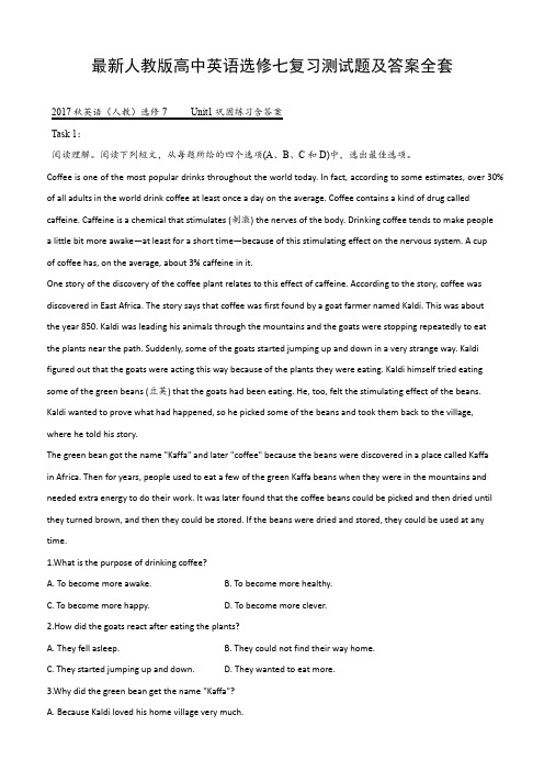 最新人教版高中英语选修七复习测试题及答案全套