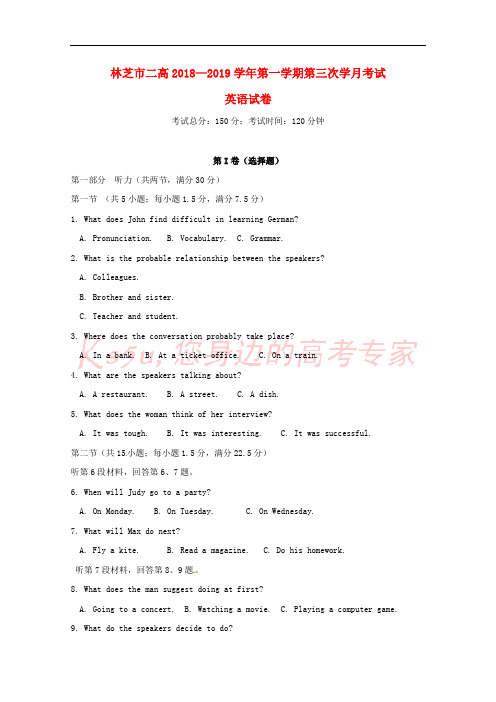 西藏自治区林芝市第二高级中学2019届高三英语上学期第三次月考试题