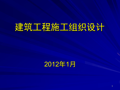 施组