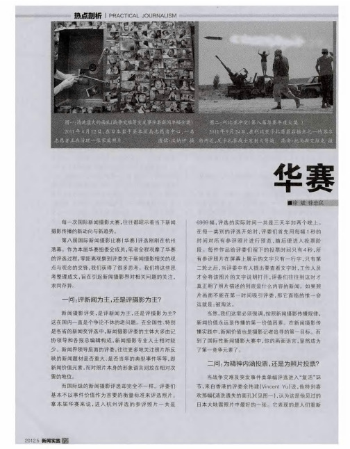华赛十问