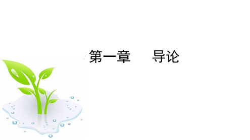人员测评理论与方法课件 第一章  导论