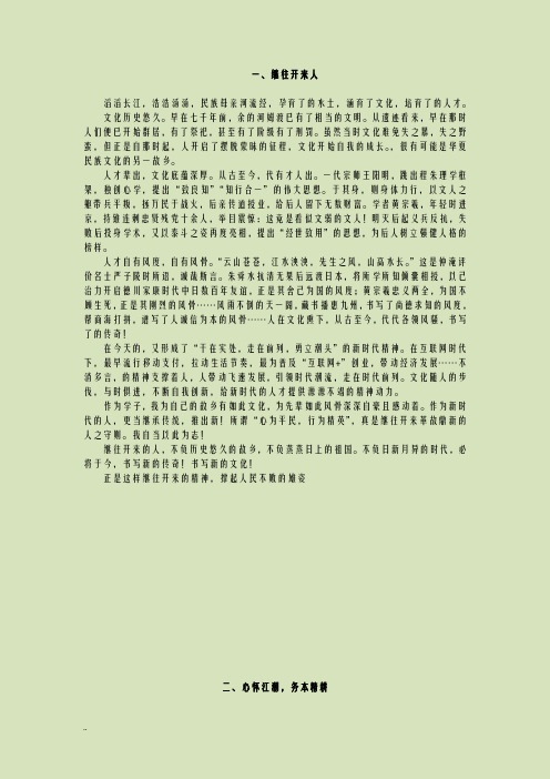 2018浙江省高考满分作文