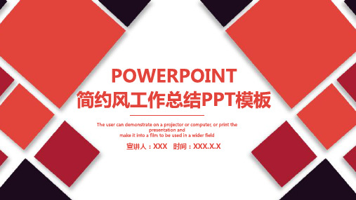 软件开发半年工作汇报PPT