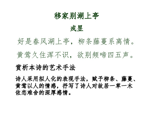 修辞之对偶ppt课件