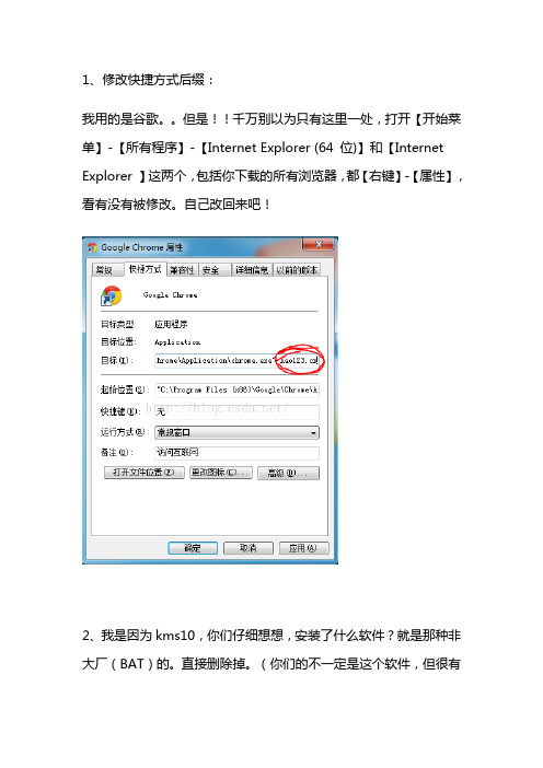 彻底删除hao123主页的方法