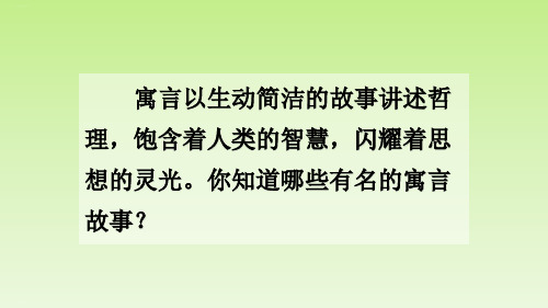 《自相矛盾》PPT—人教部编版自相矛盾精品课件13