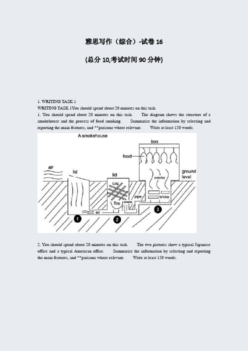 雅思写作综合-试卷16_真题-无答案