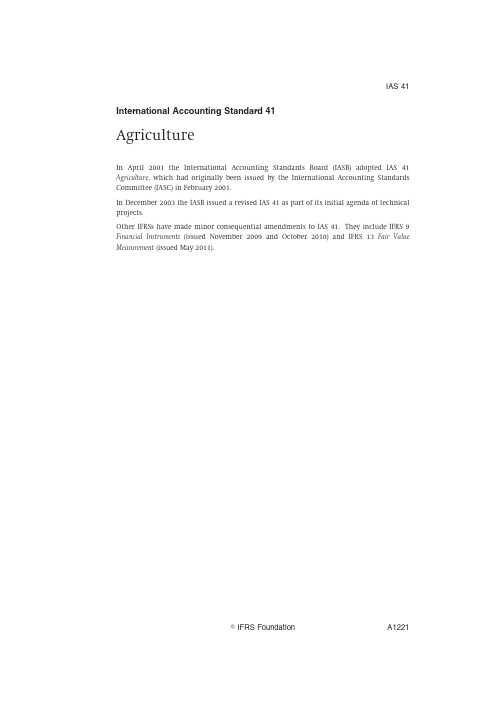 国际会计准则41号(IAS-41)农业