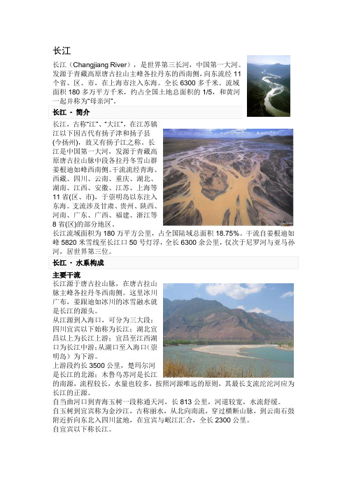 长江