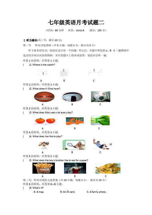 人教版七年级上学期英语月考试题及答案