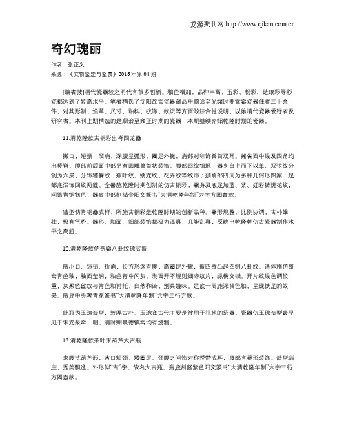 奇幻瑰丽