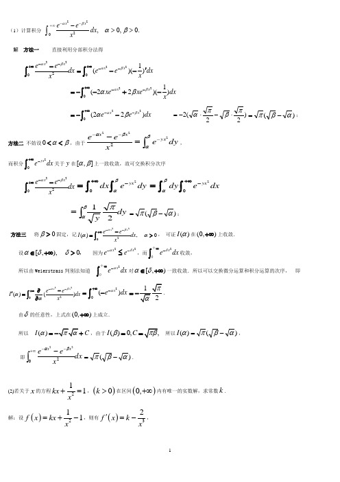 2010年大学生数学竞赛试题及解答