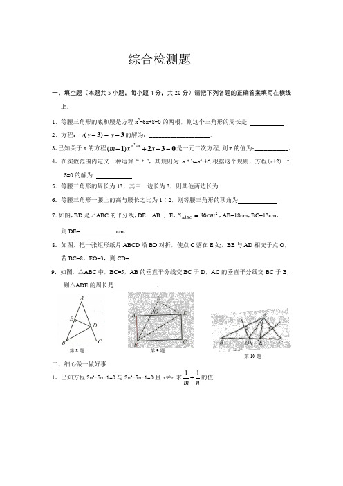 反比例函数专项复习复习+证明二+一元二次方程