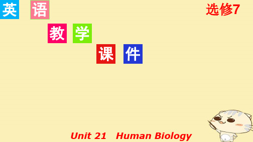 2018届高考英语一轮复习Unit21HumanBiology课件北师大版选修7