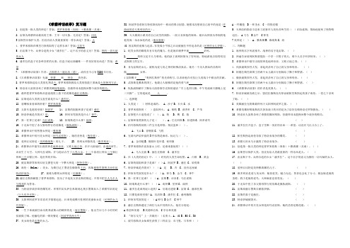 部编版小学语文四年级上册《希腊神话故事》测试题及答案3