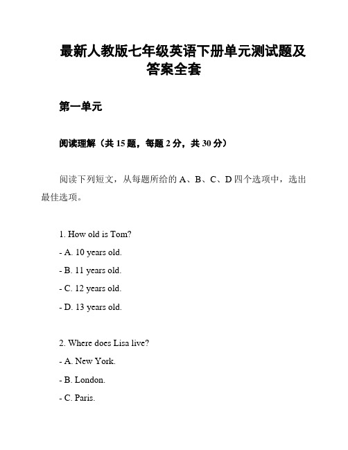 最新人教版七年级英语下册单元测试题及答案全套