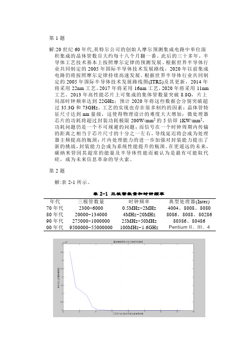 段成华————第一次作业