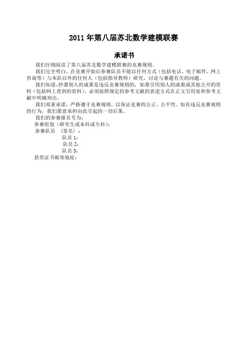 数学建模 幸福感的评价与量化模型