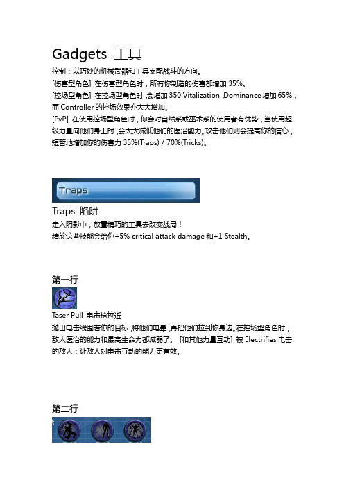 科技技能翻译+图示