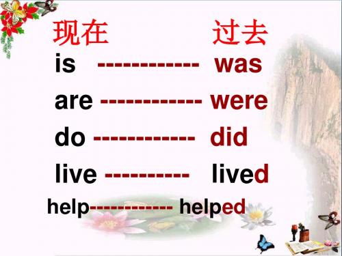 五年级英语下册Module1Unit2《Shedidn’thaveatelevision》 优秀课件3(新版)外研版(三起)