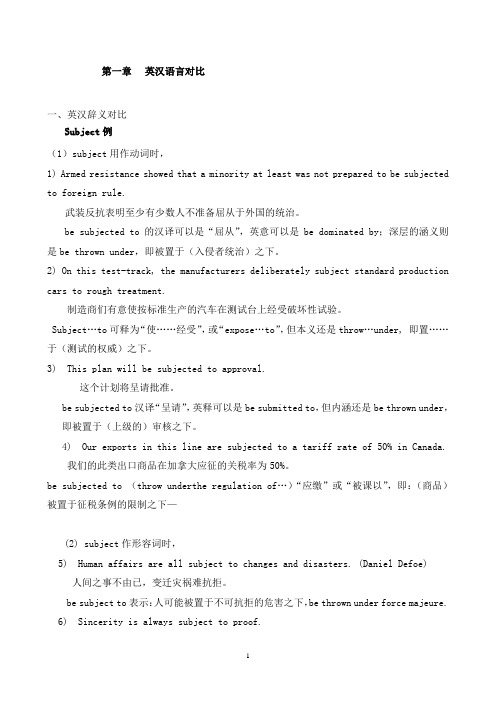 翻译课程(研究生)