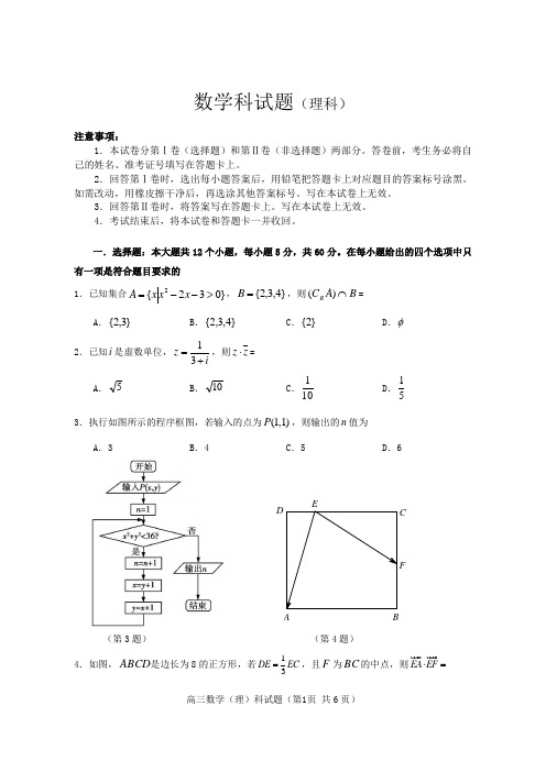 2019高考模拟数学-试卷(理)【杨顺国】